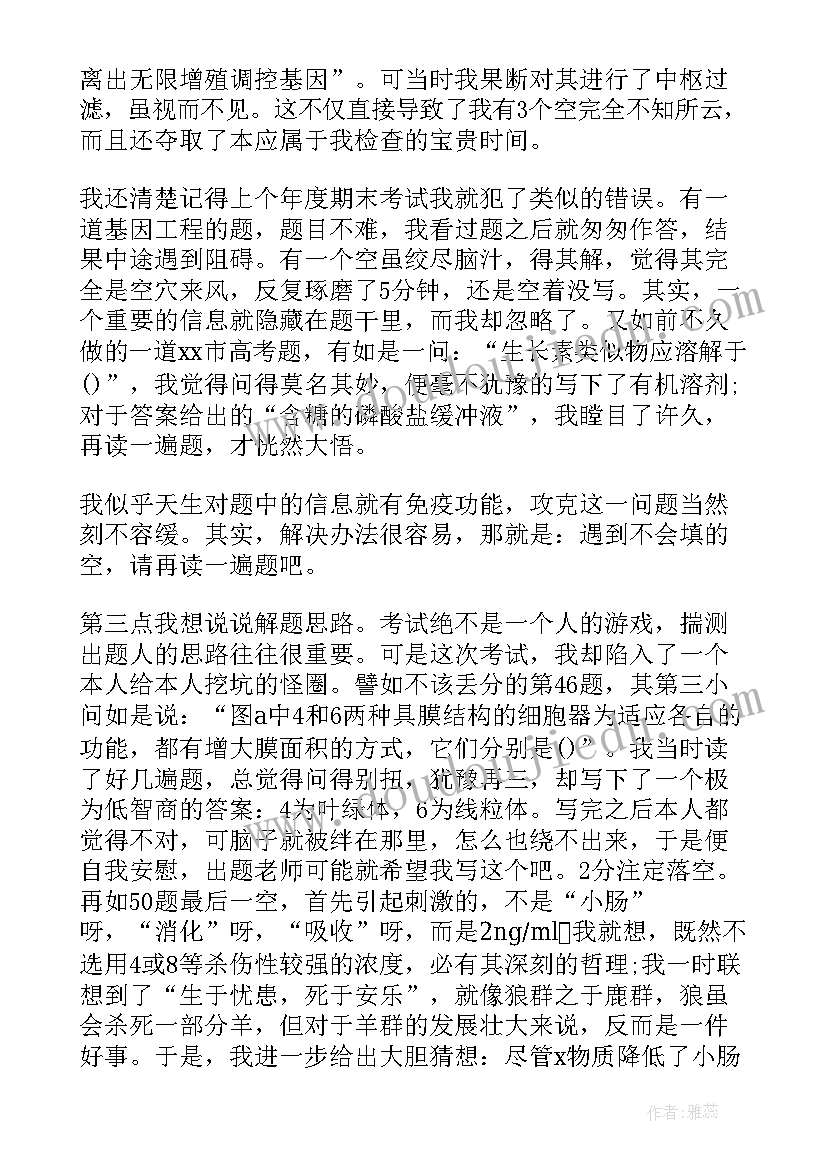 2023年高中语文教师期末总结与反思 高中期末总结与反思(优秀5篇)