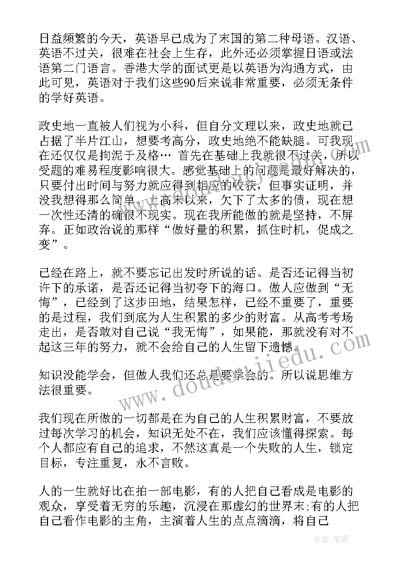 2023年高中语文教师期末总结与反思(大全5篇)