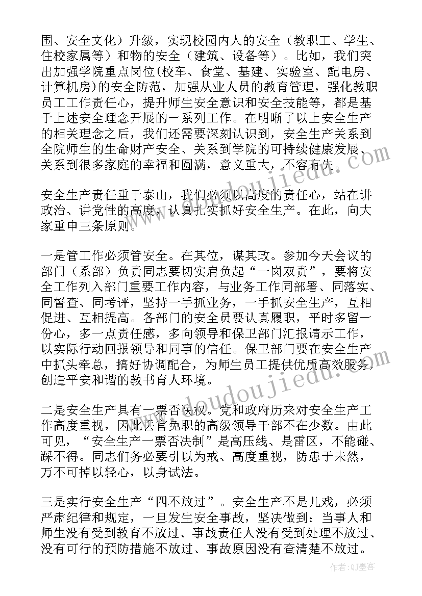 安全月启动仪式报告 安全月启动仪式总结(实用5篇)