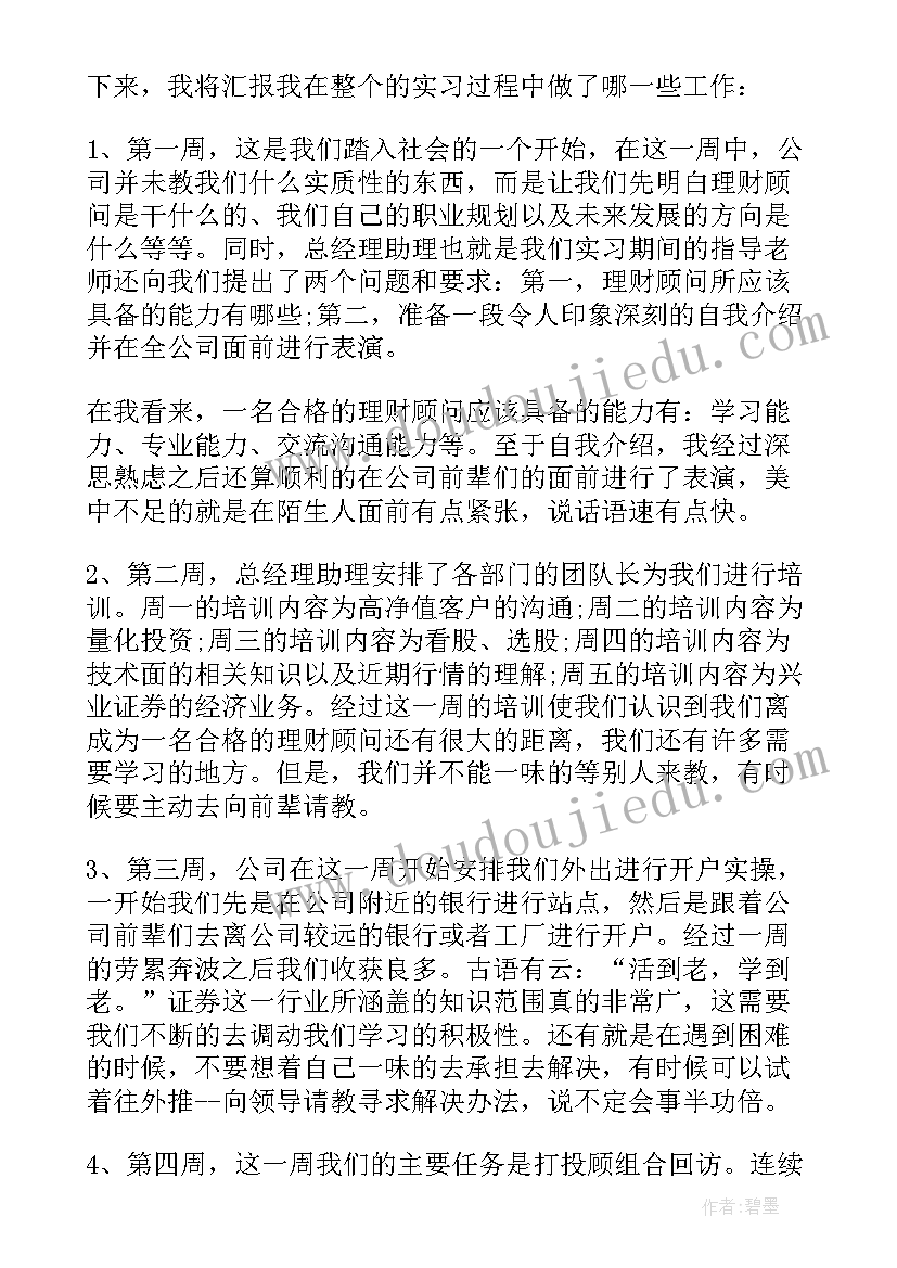 学生去学校种植的心得体会 学校孕育学生心得体会(大全8篇)