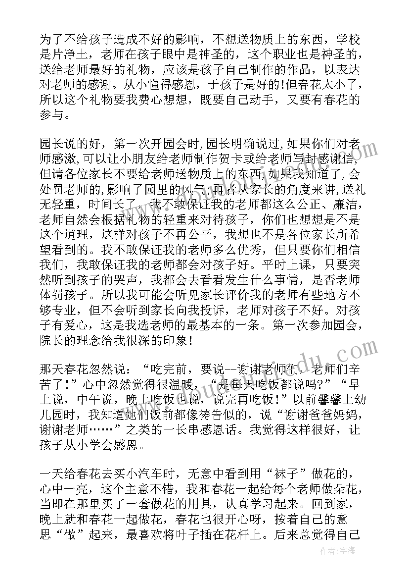 最新感谢全体教师夜以继日的坚守与辛勤付出 教师节致全体老师的一封感谢信(模板5篇)