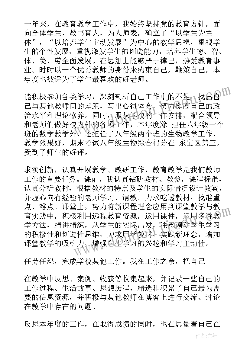 2023年教师职业道德心得体会(优秀10篇)