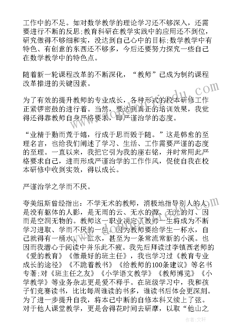 2023年教师职业道德心得体会(优秀10篇)