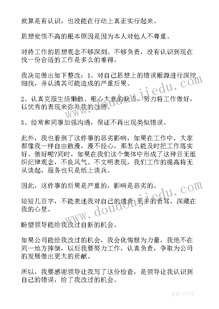 最新部队违规饮酒的讨论发言(优质5篇)