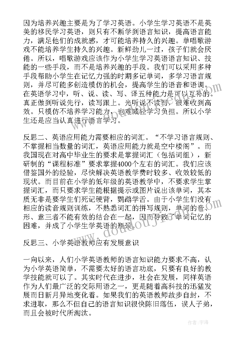 2023年四年级奥数教学 四年级英语教学工作总结和反思(优质5篇)