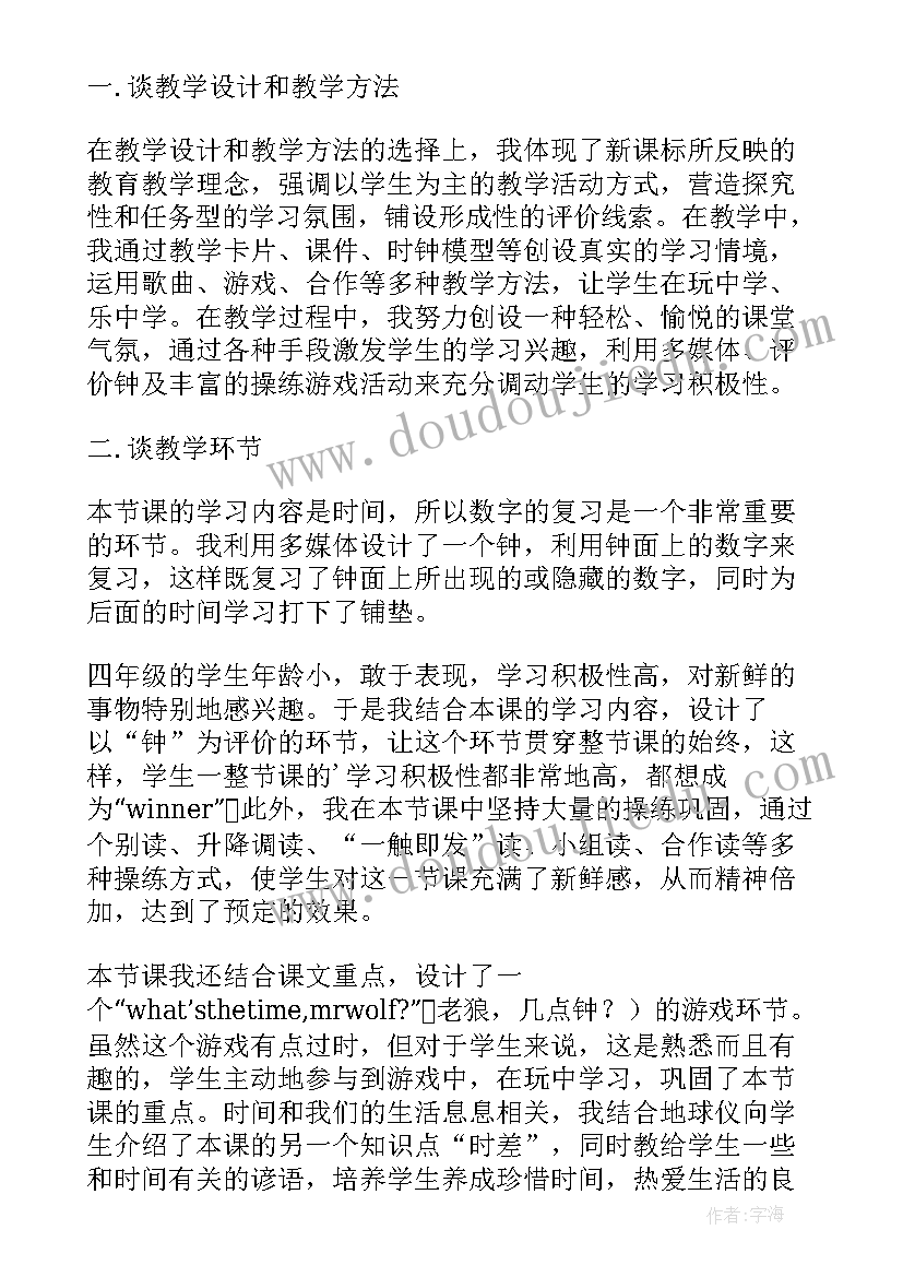 2023年四年级奥数教学 四年级英语教学工作总结和反思(优质5篇)