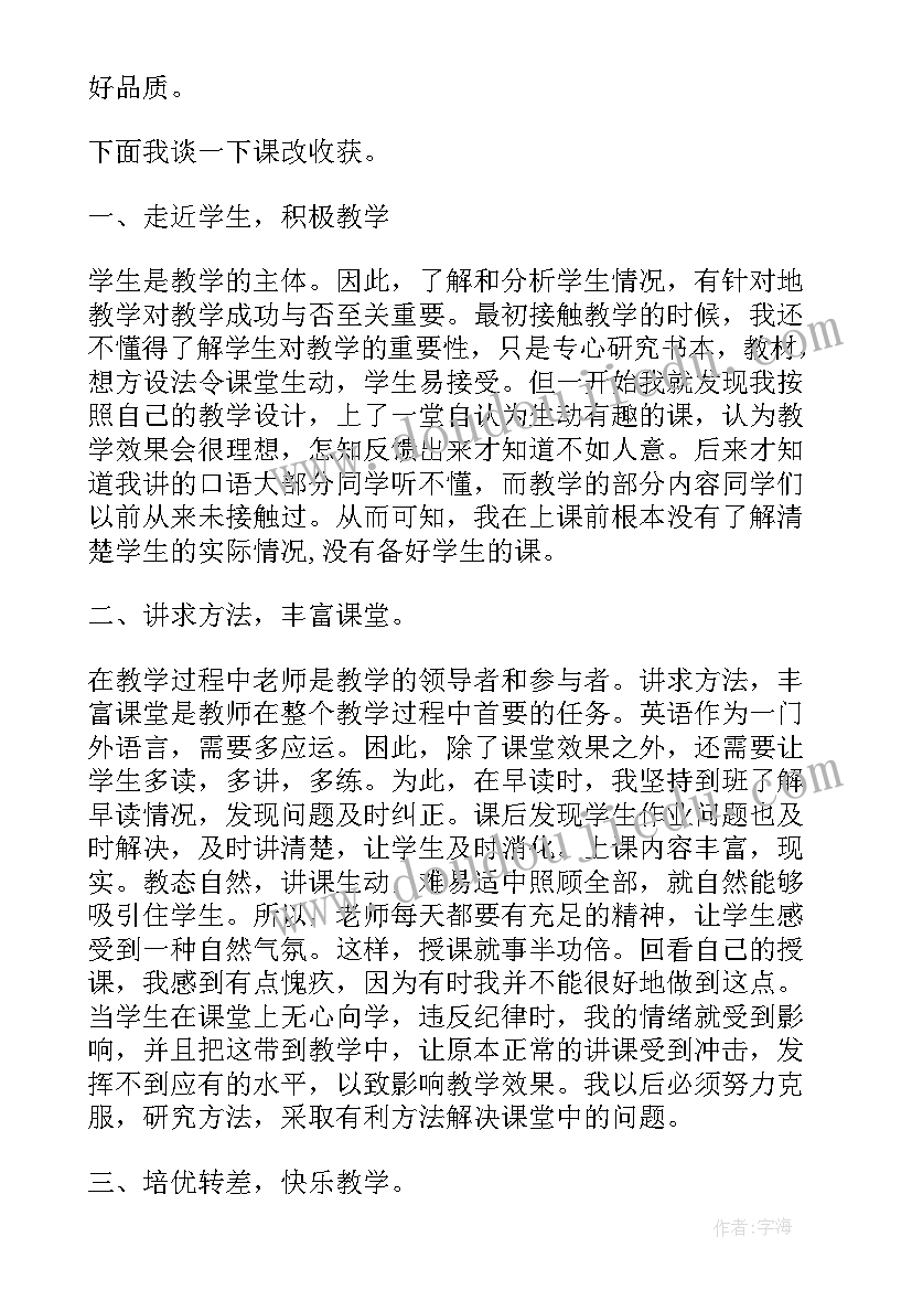 2023年四年级奥数教学 四年级英语教学工作总结和反思(优质5篇)