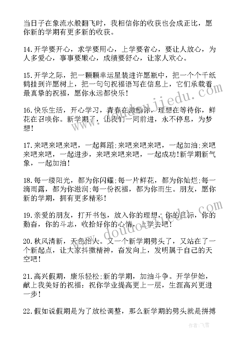 最新一年级入学家长寄语(大全5篇)