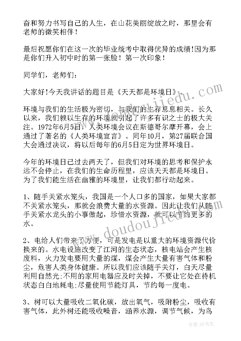 六月国旗下讲话小学 小学教师六月份国旗下的演讲稿(实用8篇)