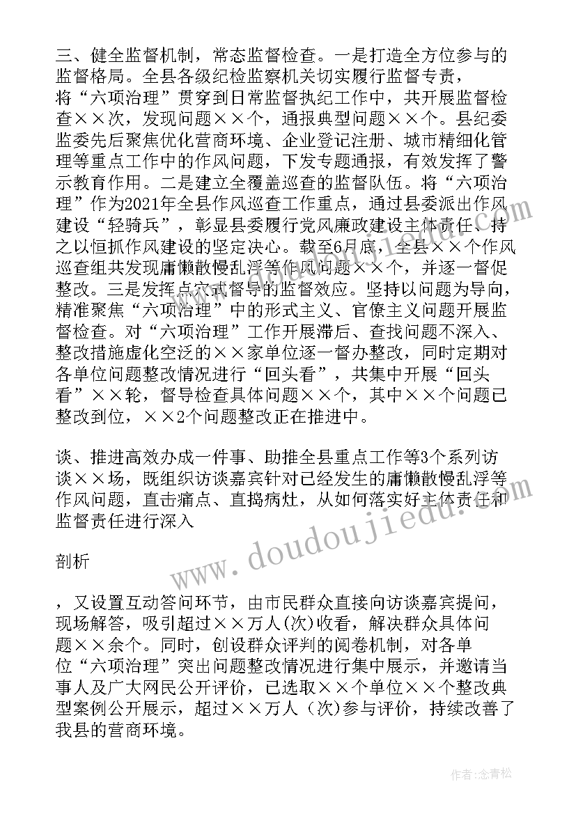 最新在全市党建工作会议上的典型发言材料 在全市共青团工作会议上的典型发言材料(实用5篇)