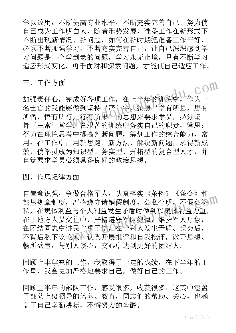 最新部队士官个人年终工作总结(大全10篇)