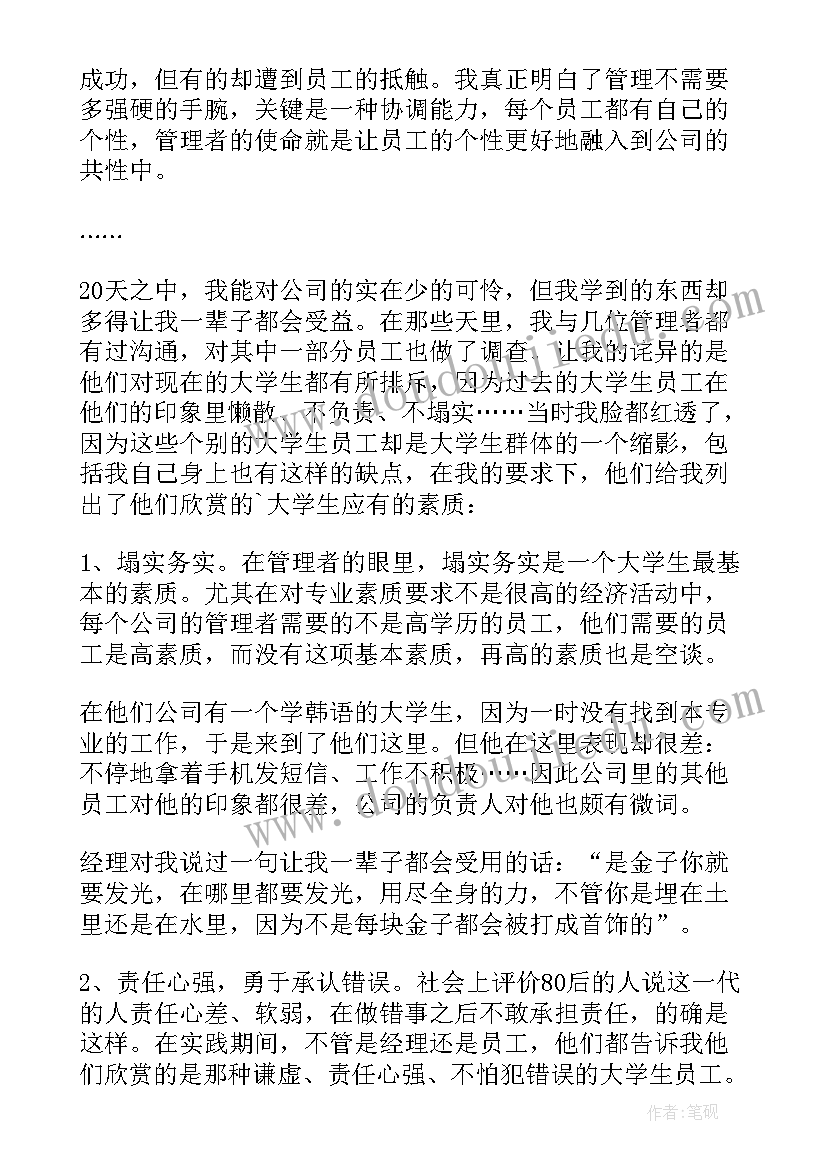 法学专业认知实践总结 法学专业学生寒假社会实践总结(模板5篇)