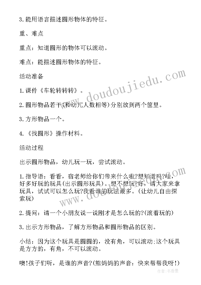 2023年小班科学这是我的家教案反思中班 小班科学教案这是谁的家反思(汇总5篇)