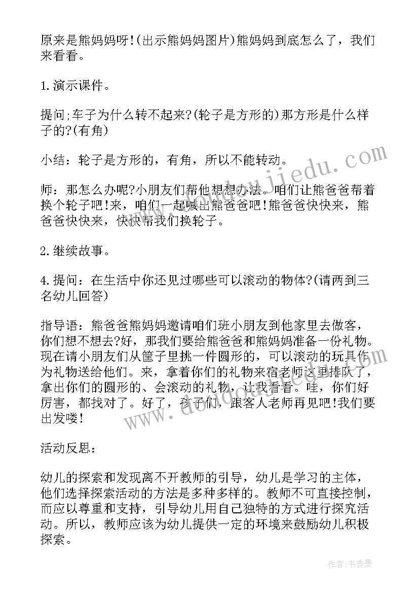 2023年小班科学这是我的家教案反思中班 小班科学教案这是谁的家反思(汇总5篇)