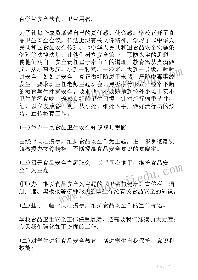 2023年电力百日攻坚工作总结(实用5篇)