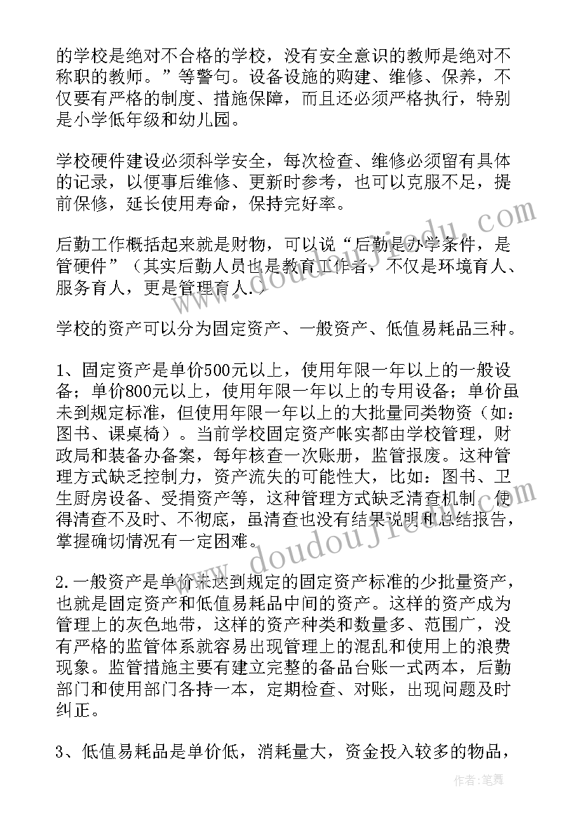 管理体系创新建设心得体会 学校管理体系建设心得体会(实用5篇)