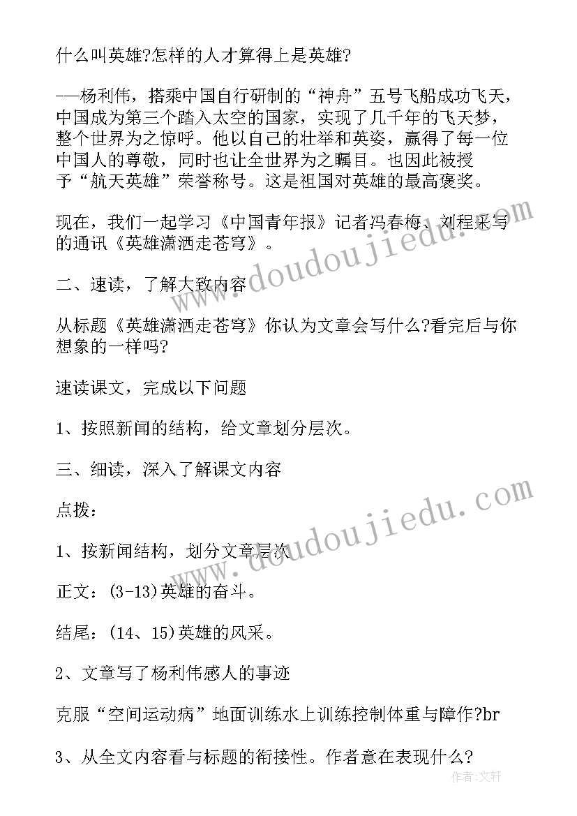 孔乙己的教案第一课时 高一语文课文教案(汇总6篇)