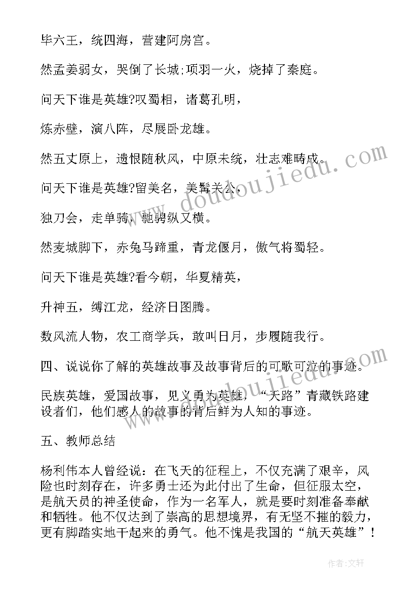 孔乙己的教案第一课时 高一语文课文教案(汇总6篇)