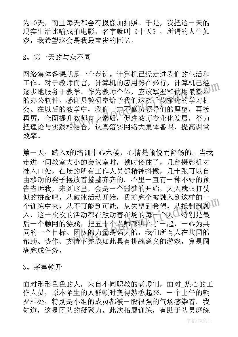 2023年新教师培训心得体会(汇总5篇)