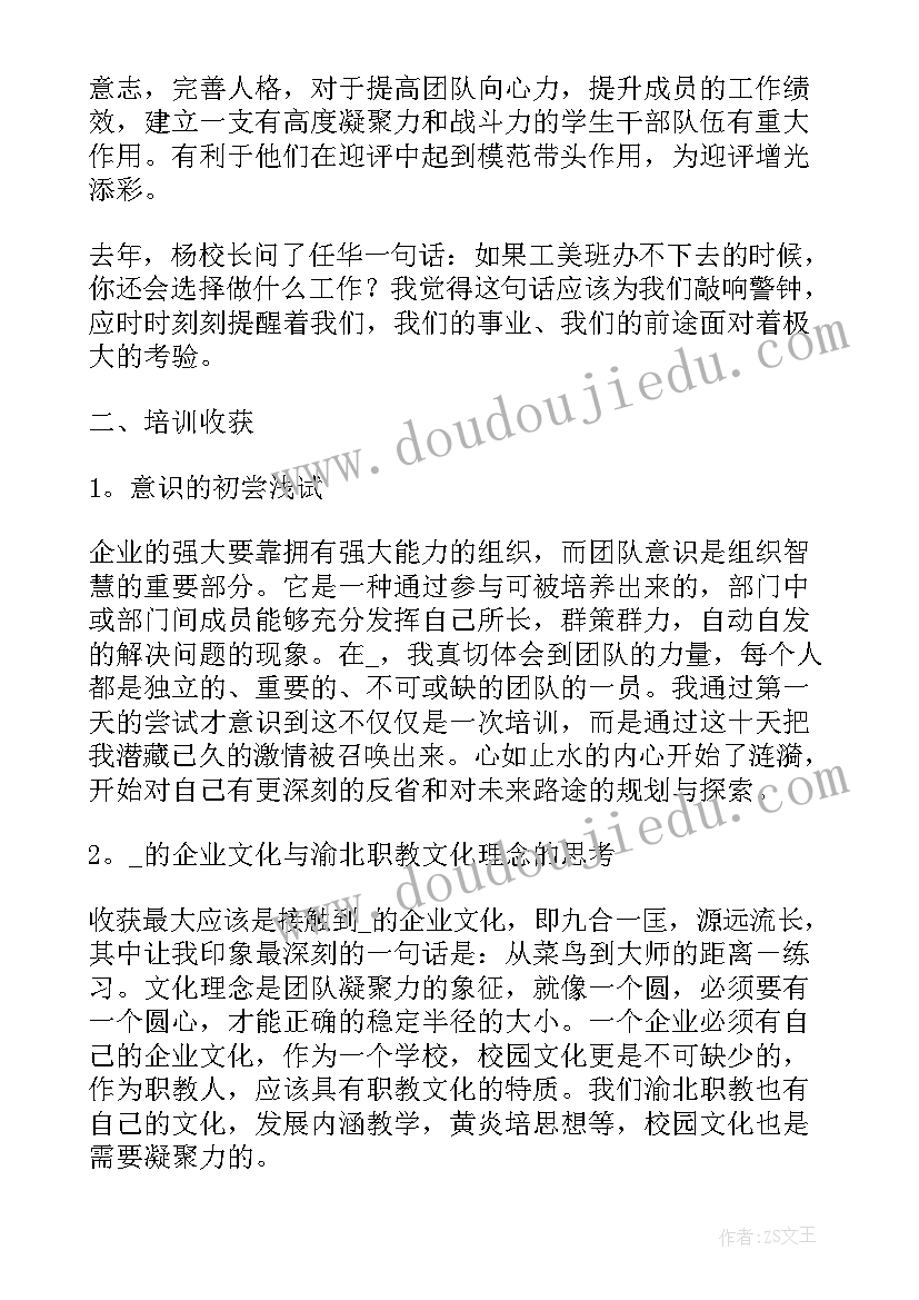 2023年新教师培训心得体会(汇总5篇)