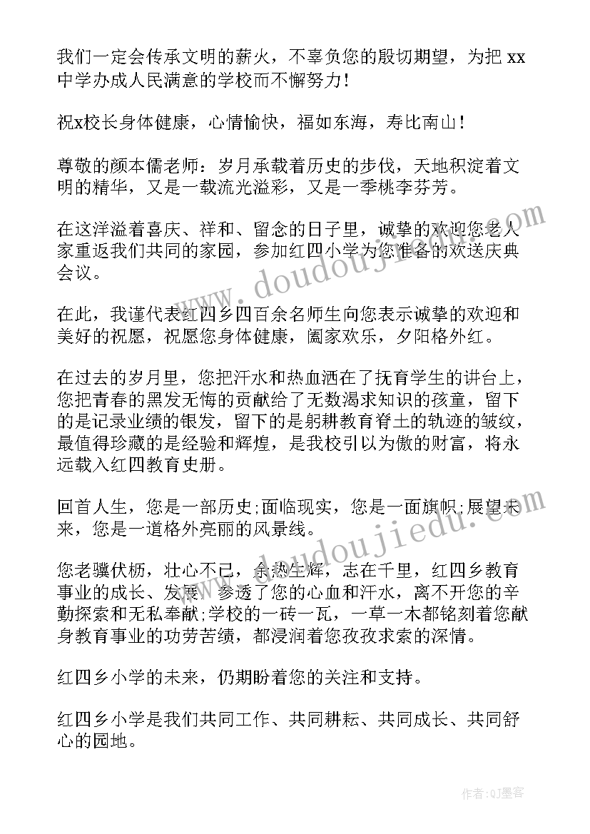 退休欢送会活动策划方案(精选9篇)