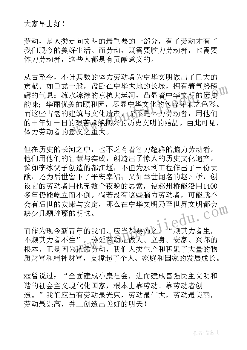 最新我在劳动中成长手抄报(汇总6篇)