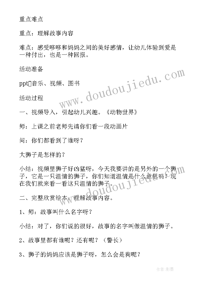 2023年嗨夏天教案反思(实用9篇)