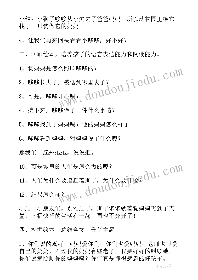 2023年嗨夏天教案反思(实用9篇)