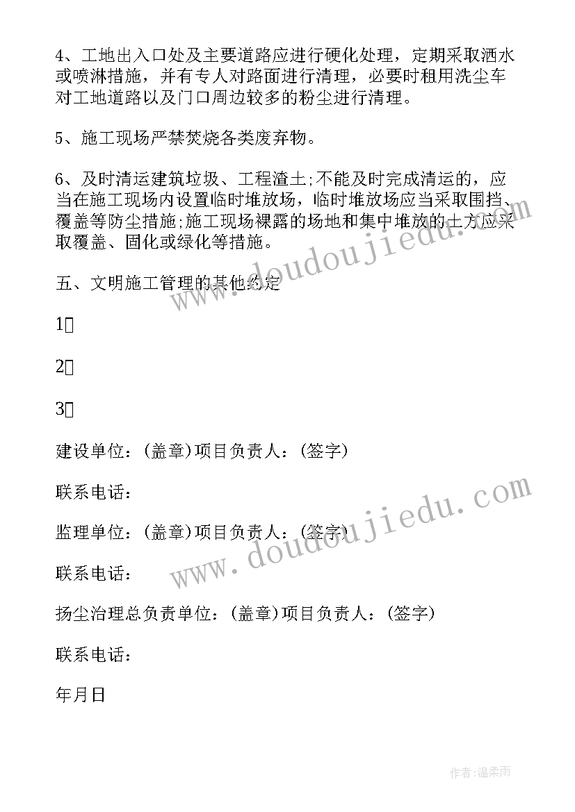 2023年工地施工安全承诺书简洁(精选5篇)