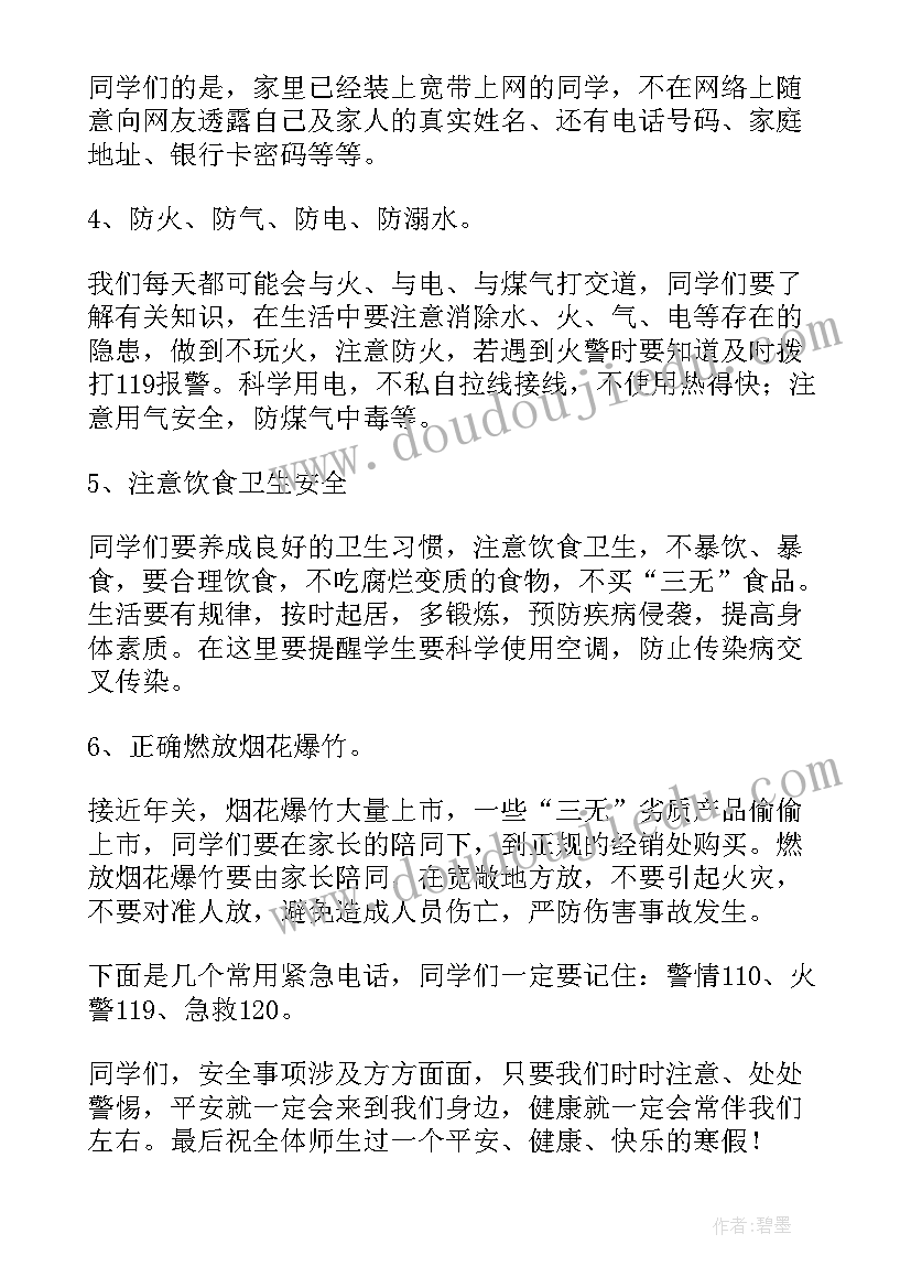 学生消防安全演练心得体会 学生消防安全教育讲话稿(实用5篇)