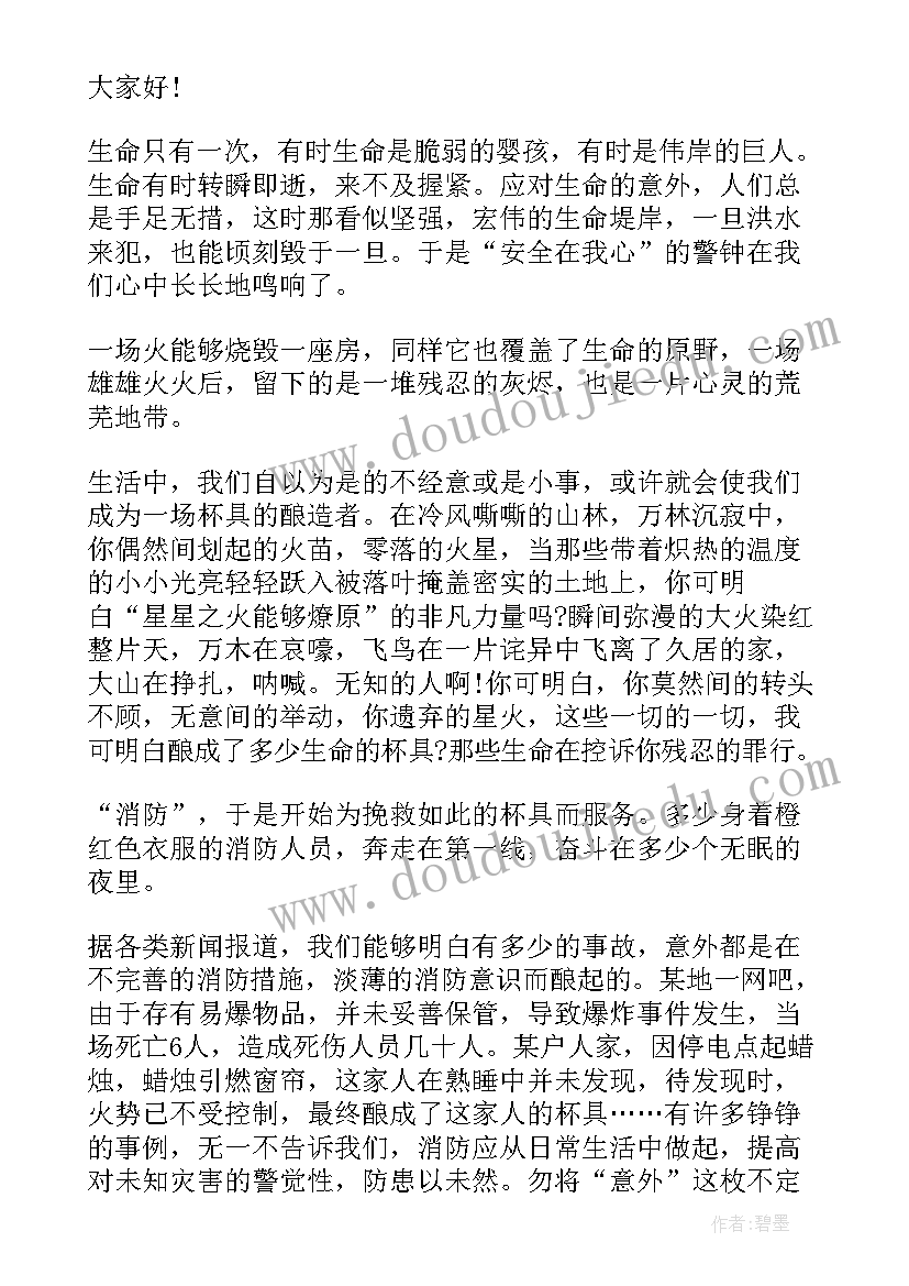 学生消防安全演练心得体会 学生消防安全教育讲话稿(实用5篇)