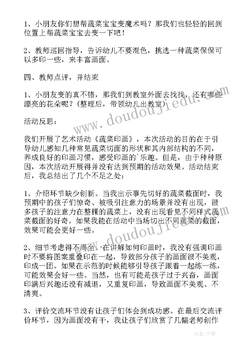 最新中班社会活动我爸爸教案(精选5篇)