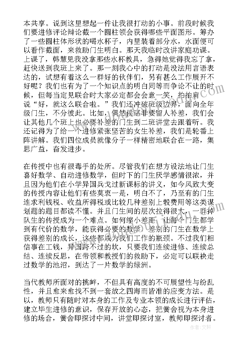 最新二年级数学教学总结(通用10篇)