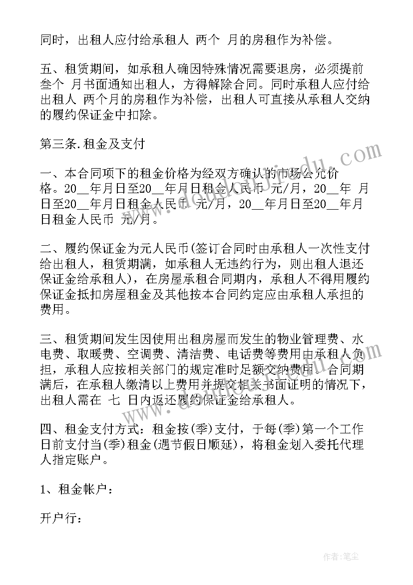 最新简单租赁房屋合同 简单房屋租赁合同(实用5篇)