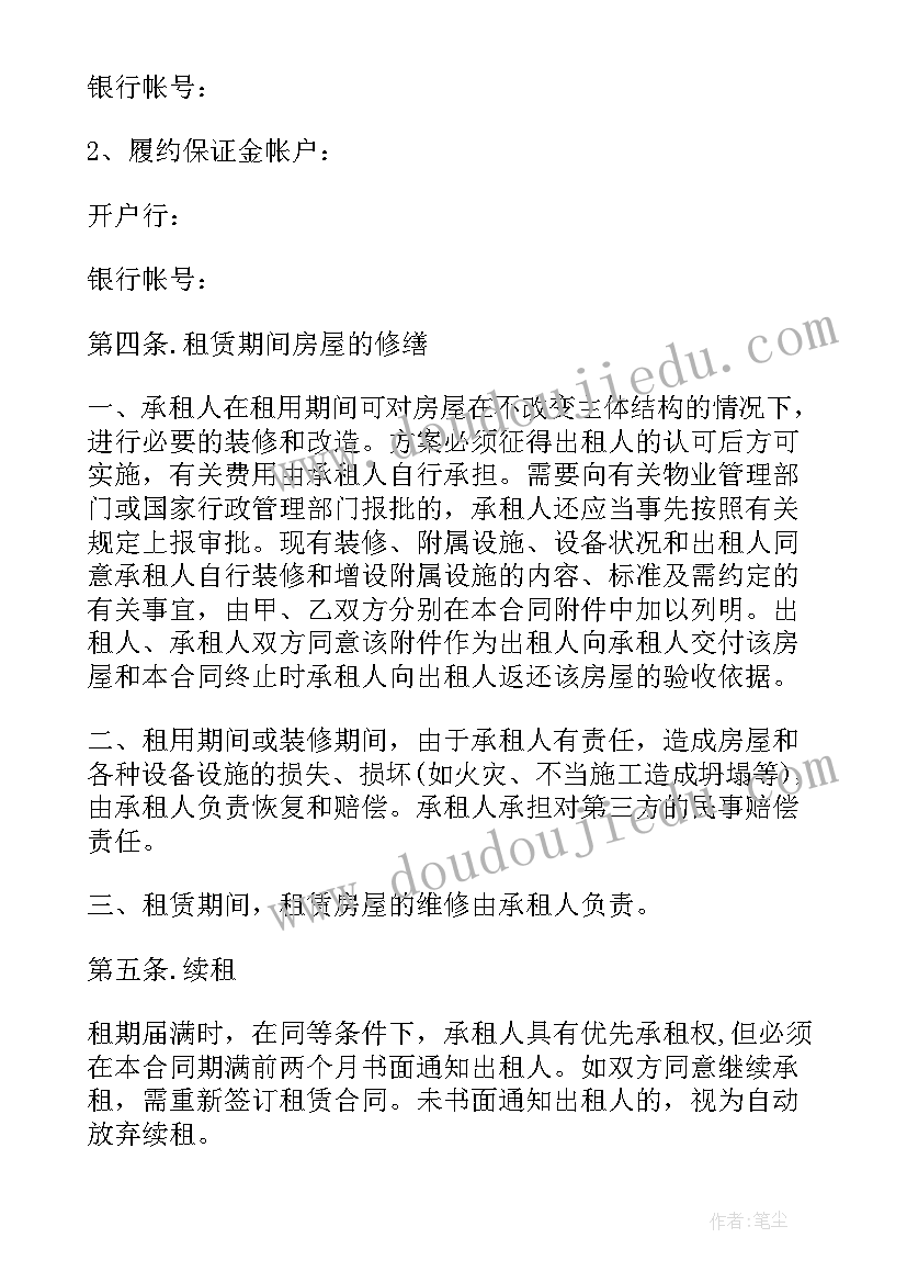 最新简单租赁房屋合同 简单房屋租赁合同(实用5篇)