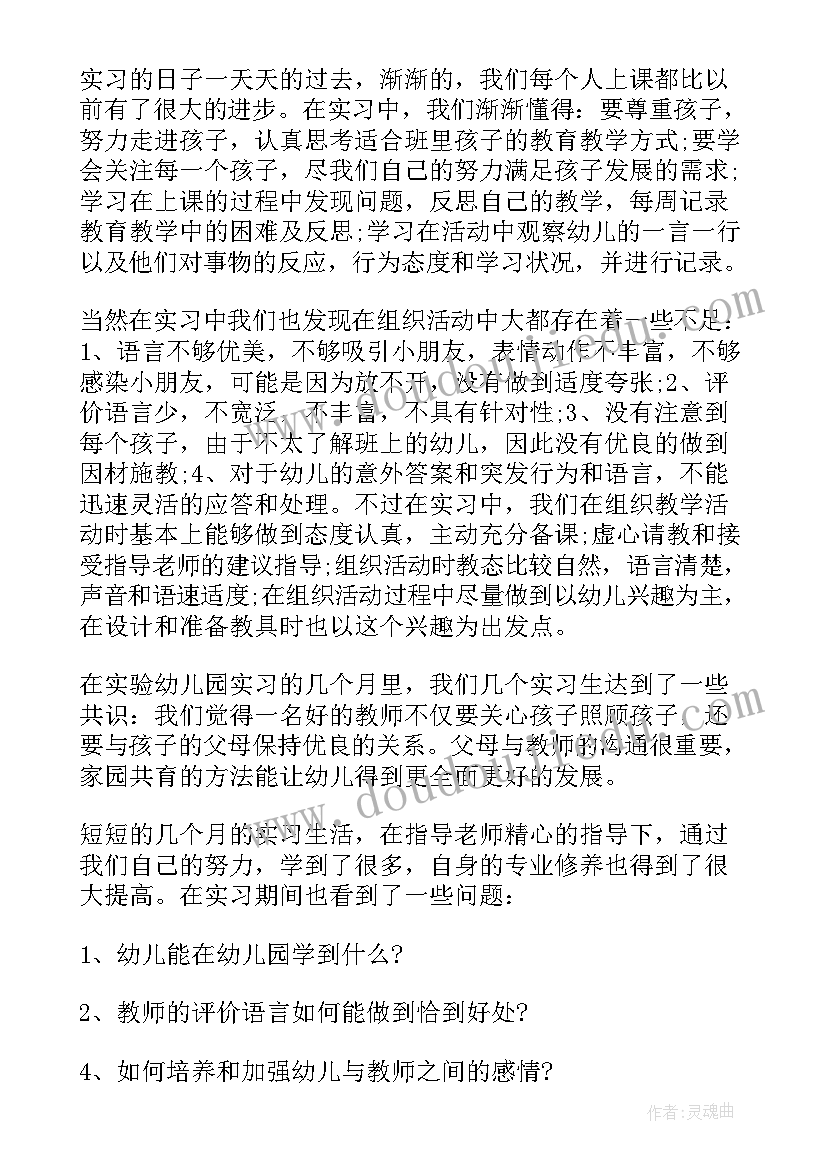 托管老师心得体会(优秀5篇)