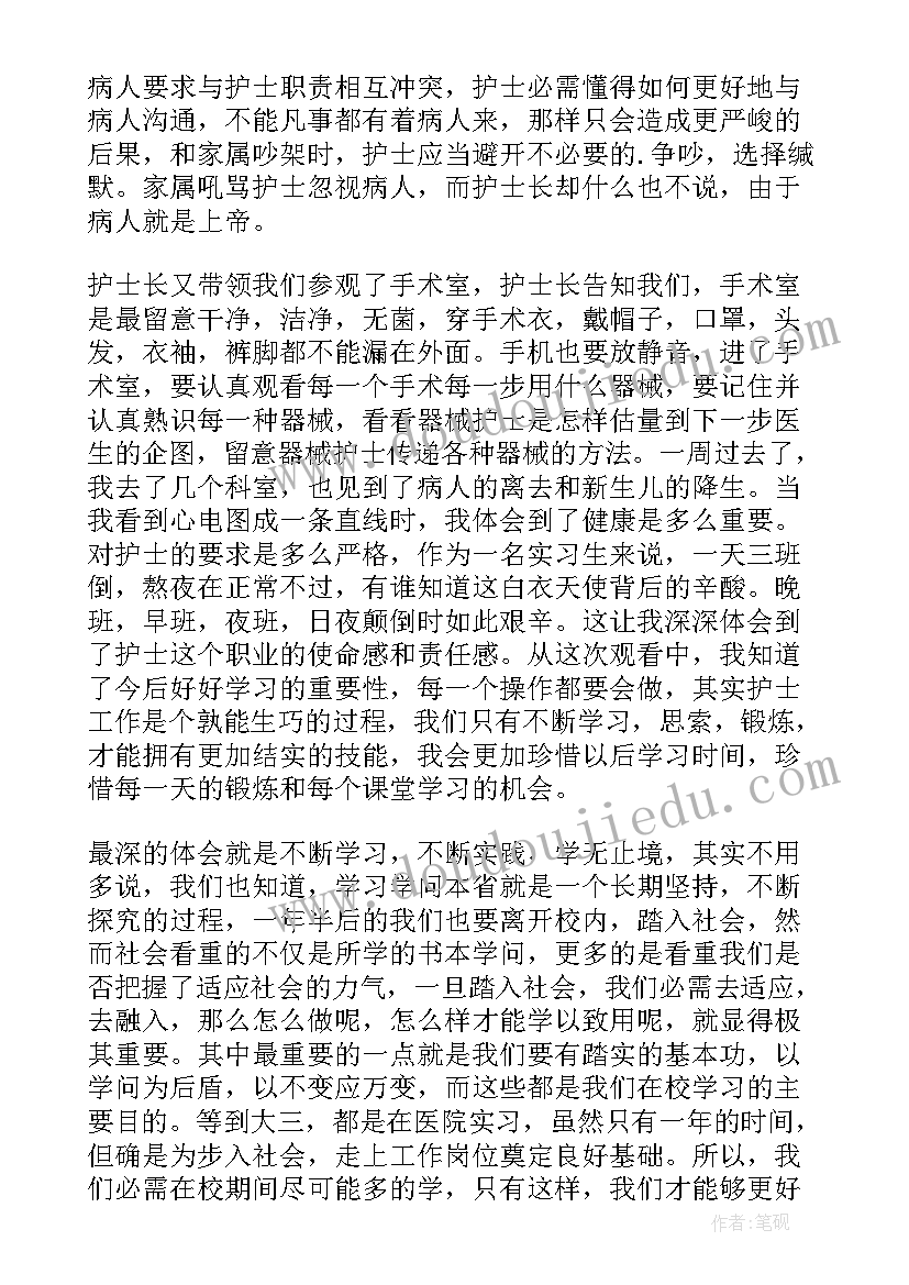 护士学生顶岗总结(通用7篇)