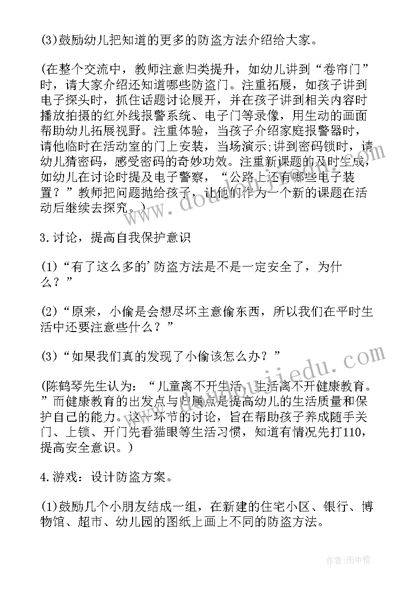 最新幼儿园大班科学领域教案详案 幼儿园大班语言领域教学方案(模板10篇)