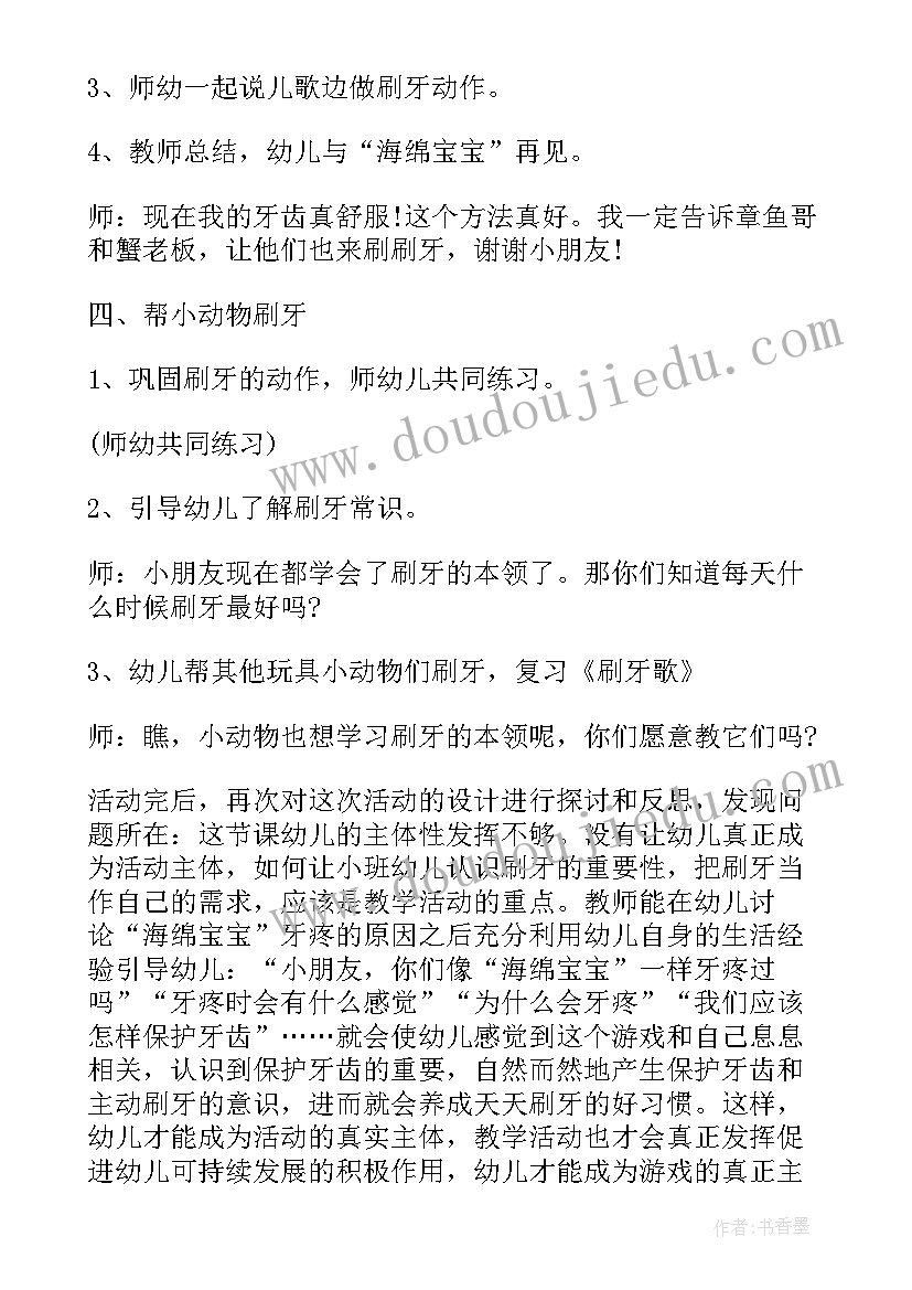 2023年幼儿园健康教案中班 幼儿园健康教案(实用9篇)