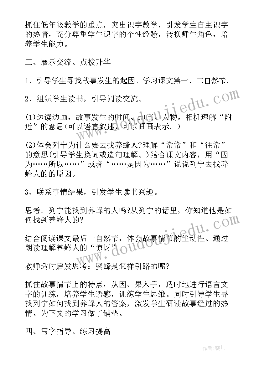 最新第五单元的教学反思(模板7篇)