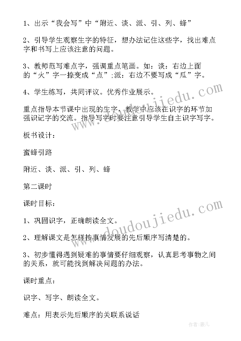 最新第五单元的教学反思(模板7篇)