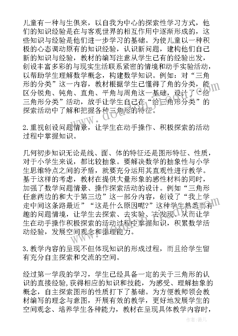 最新第五单元的教学反思(模板7篇)