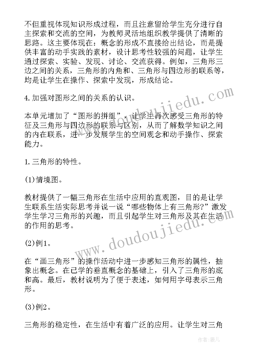 最新第五单元的教学反思(模板7篇)