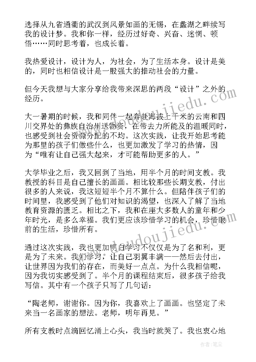 最新老年大学开学新闻稿 大学新生开学发言稿(优质7篇)