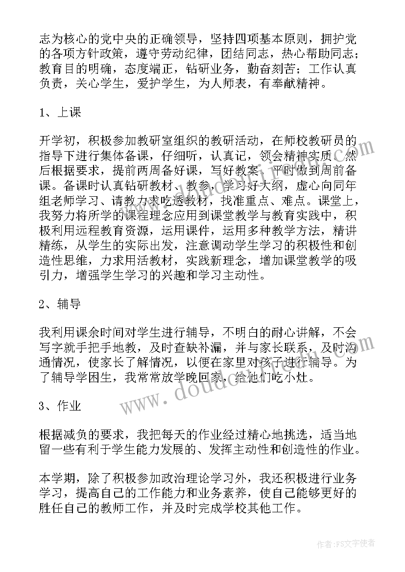 2023年数学教师工作总结个人 数学教师工作总结集锦(优秀5篇)