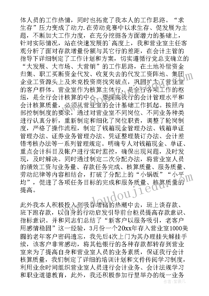 最新大中小企业会计人员的年度工作总结报告 会计人员年度工作总结(模板5篇)