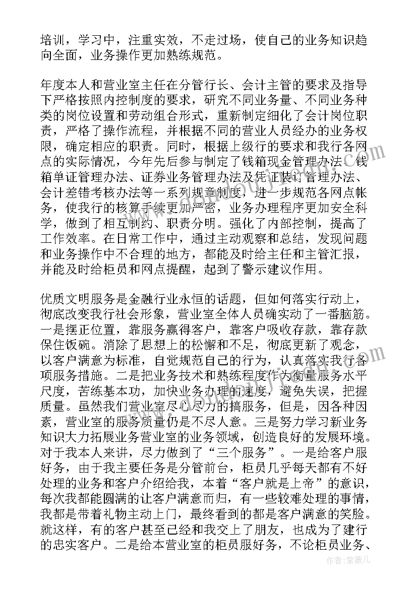 最新大中小企业会计人员的年度工作总结报告 会计人员年度工作总结(模板5篇)