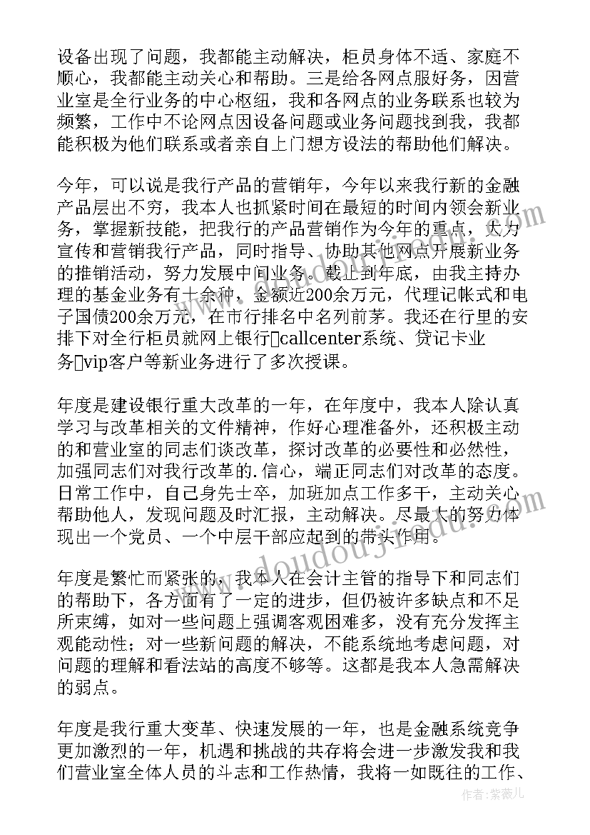 最新大中小企业会计人员的年度工作总结报告 会计人员年度工作总结(模板5篇)