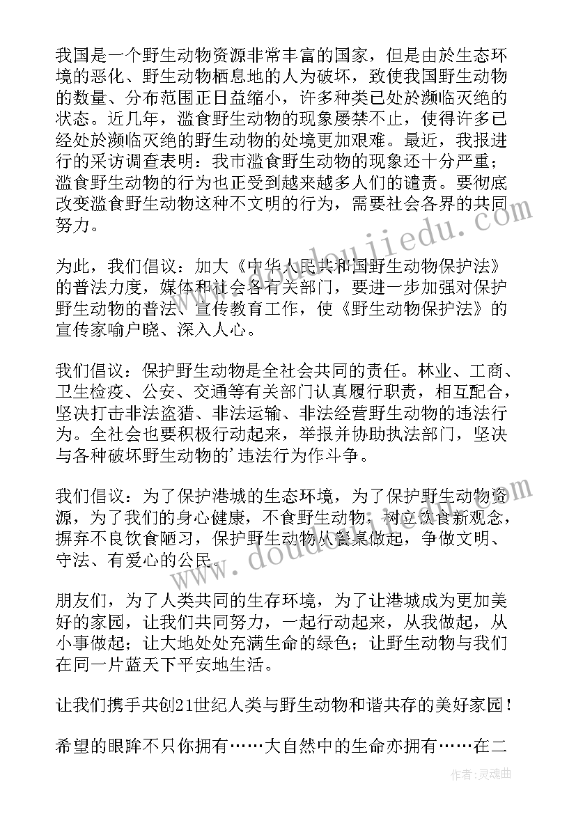 关爱环境的倡议书 关爱地球保护环境倡议书(实用5篇)