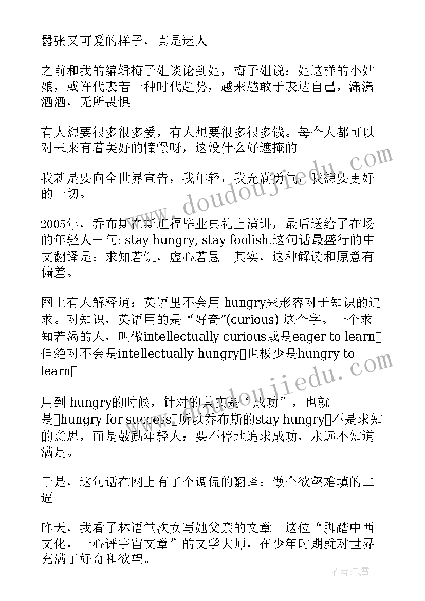 最新提倡正能量 传递正能量倡议书(通用5篇)